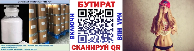 Бутират BDO 33%  Лахденпохья 