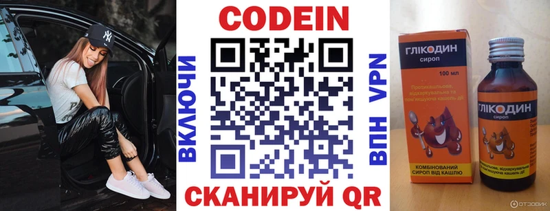 Кодеиновый сироп Lean напиток Lean (лин)  Лахденпохья 