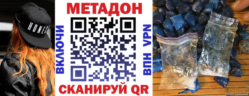 МЕТАДОН кристалл Лахденпохья